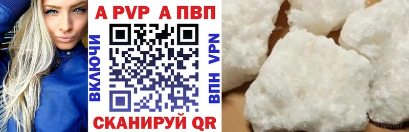 где продают наркотики  Трёхгорный  A PVP Соль 