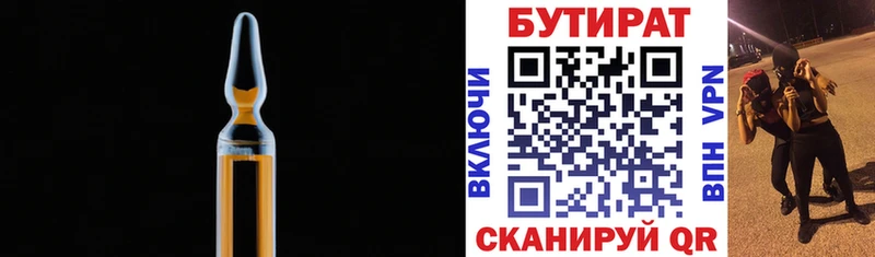OMG маркетплейс  Трёхгорный  БУТИРАТ вода 