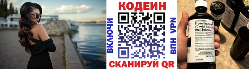 KRAKEN сайт  цены наркотик  Трёхгорный  Кодеиновый сироп Lean напиток Lean (лин) 