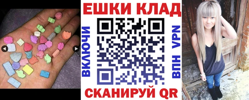 ЭКСТАЗИ MDMA  где купить наркоту  гидра ССЫЛКА  Трёхгорный 