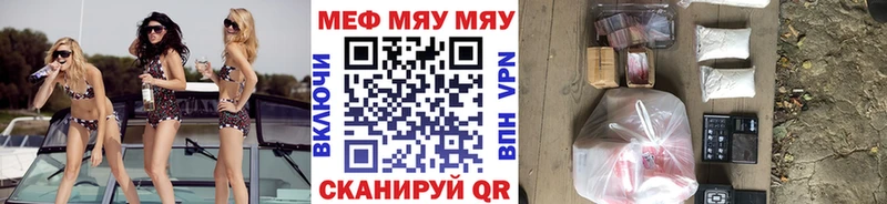 Мефедрон mephedrone Трёхгорный