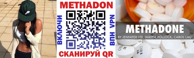 Метадон кристалл Трёхгорный